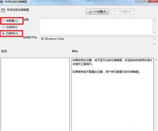 Win7旗舰版预览窗口不显示解决方法