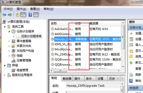 Win7怎么永久关闭桌面弹出广告