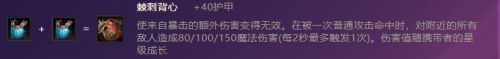 《金铲铲之战》冰川骑士用什么装备？金铲铲之冰川骑士出装攻略