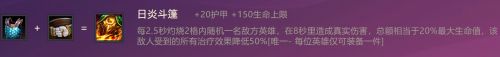 《金铲铲之战》冰川骑士用什么装备？金铲铲之冰川骑士出装攻略