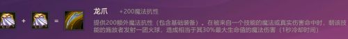 《金铲铲之战》冰川骑士用什么装备？金铲铲之冰川骑士出装攻略