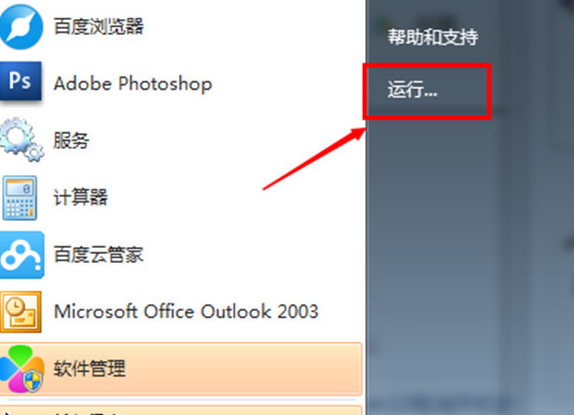 Win7取消开机密码设置