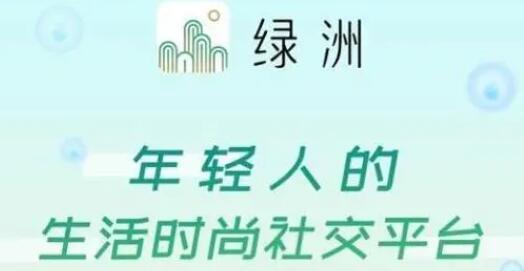 《绿洲社交》如何开通会员