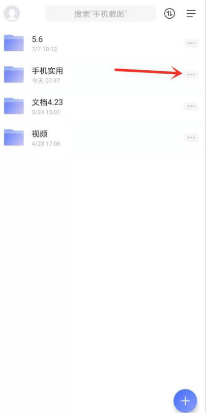 《阿里云盘》分享链接使用方法