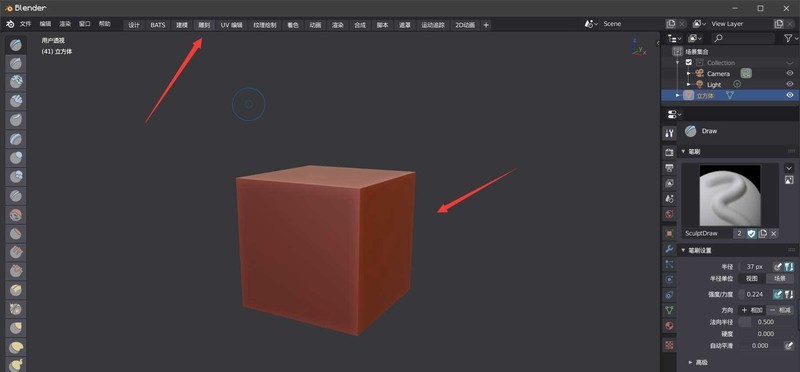 《Blender》无法雕刻细节解决方法分享