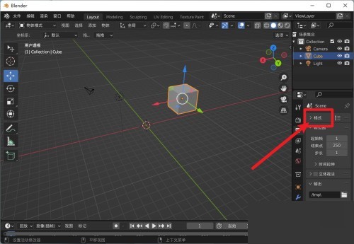 《Blender》修改输出尺寸方法介绍