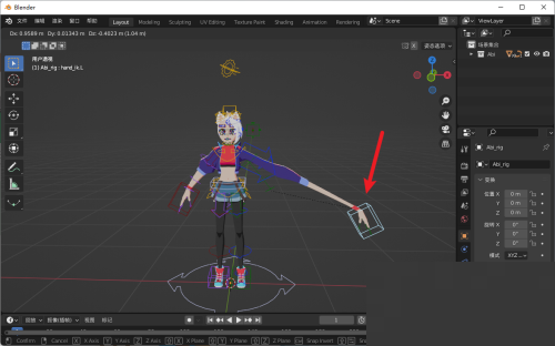 《Blender》移动手臂操作步骤分享