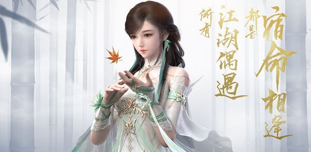 《逆水寒手游》装扮师身份是什么