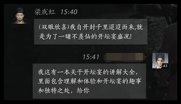 《燕云十六声》梁成虹对话选择全解析