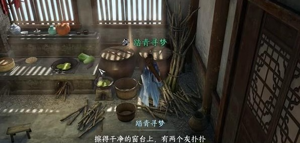 《逆水寒手游》金镯疑案案件梳理流程