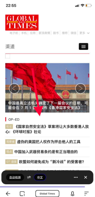 《夸克浏览器》怎么把网页翻译成中文？