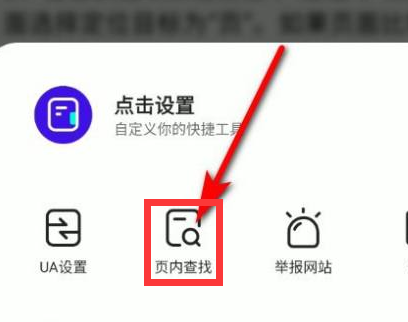 《夸克浏览器》app怎么进行网页搜索？