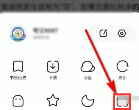 《夸克浏览器》app怎么进行网页搜索？