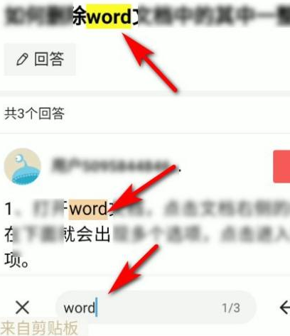 《夸克浏览器》app怎么进行网页搜索？