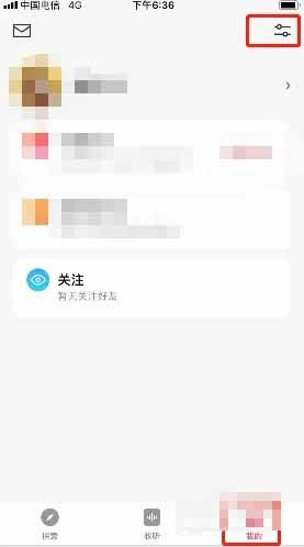 《微信听书》怎么注销账号