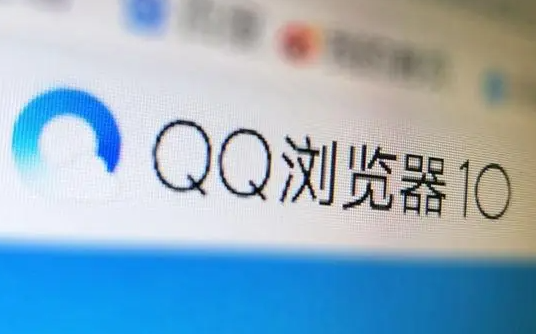 《QQ浏览器》电脑版下载发生错误解决方法