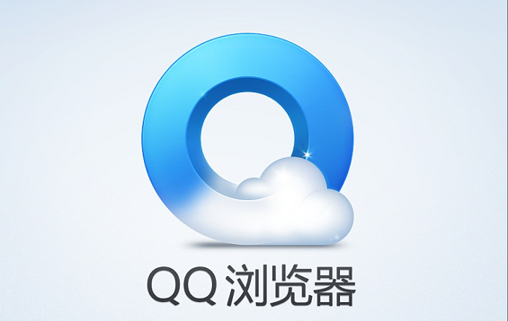 《QQ浏览器》怎么添加网站