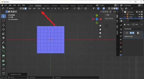 《Blender》快捷键指定教程分享