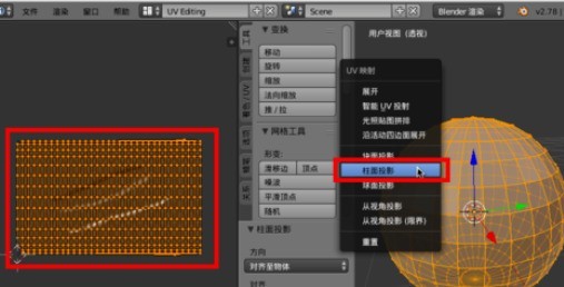 《Blender》置换修改器使用方法介绍