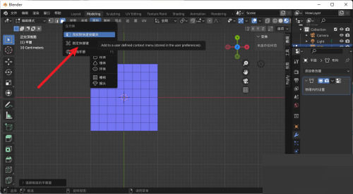 《Blender》快捷键指定教程分享