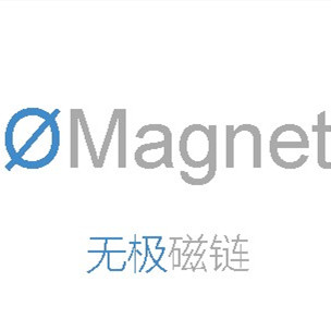 无极磁力magnet