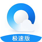 qq浏览器(极速版)去升级