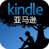 kindle阅读app