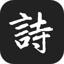 古诗词唐诗宋词鉴赏appv3.0.0