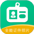 全能证件照片APP官方版v2.5.2