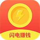 闪赚app