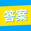 大学答案君最新安卓版